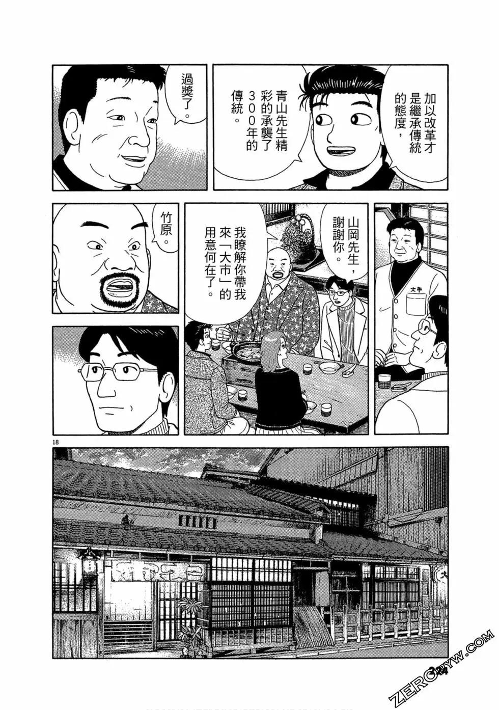 第106卷238