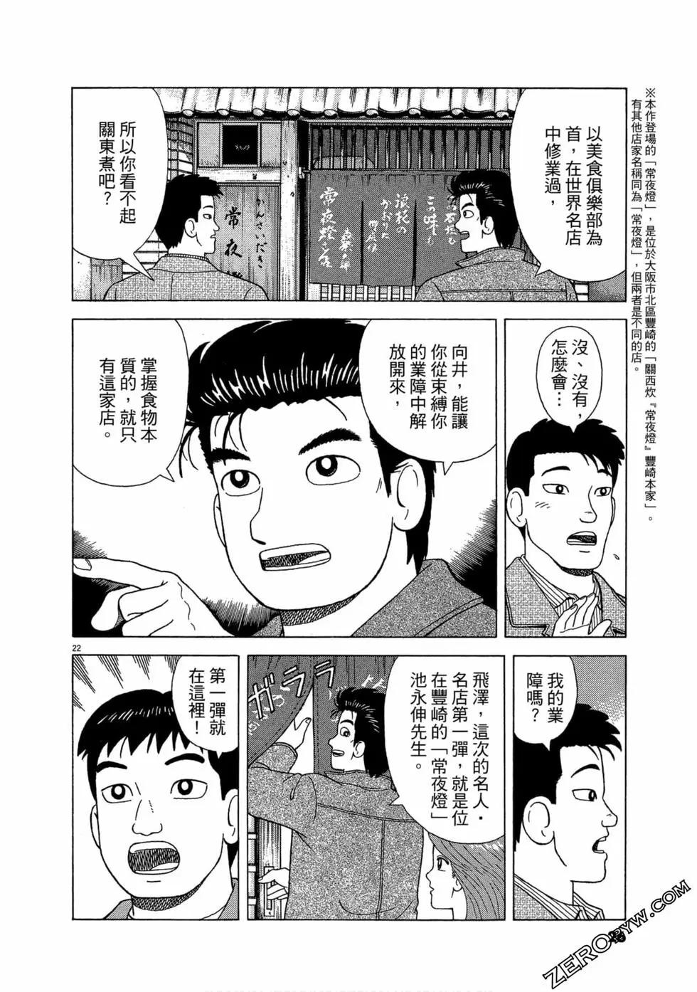 第106卷24
