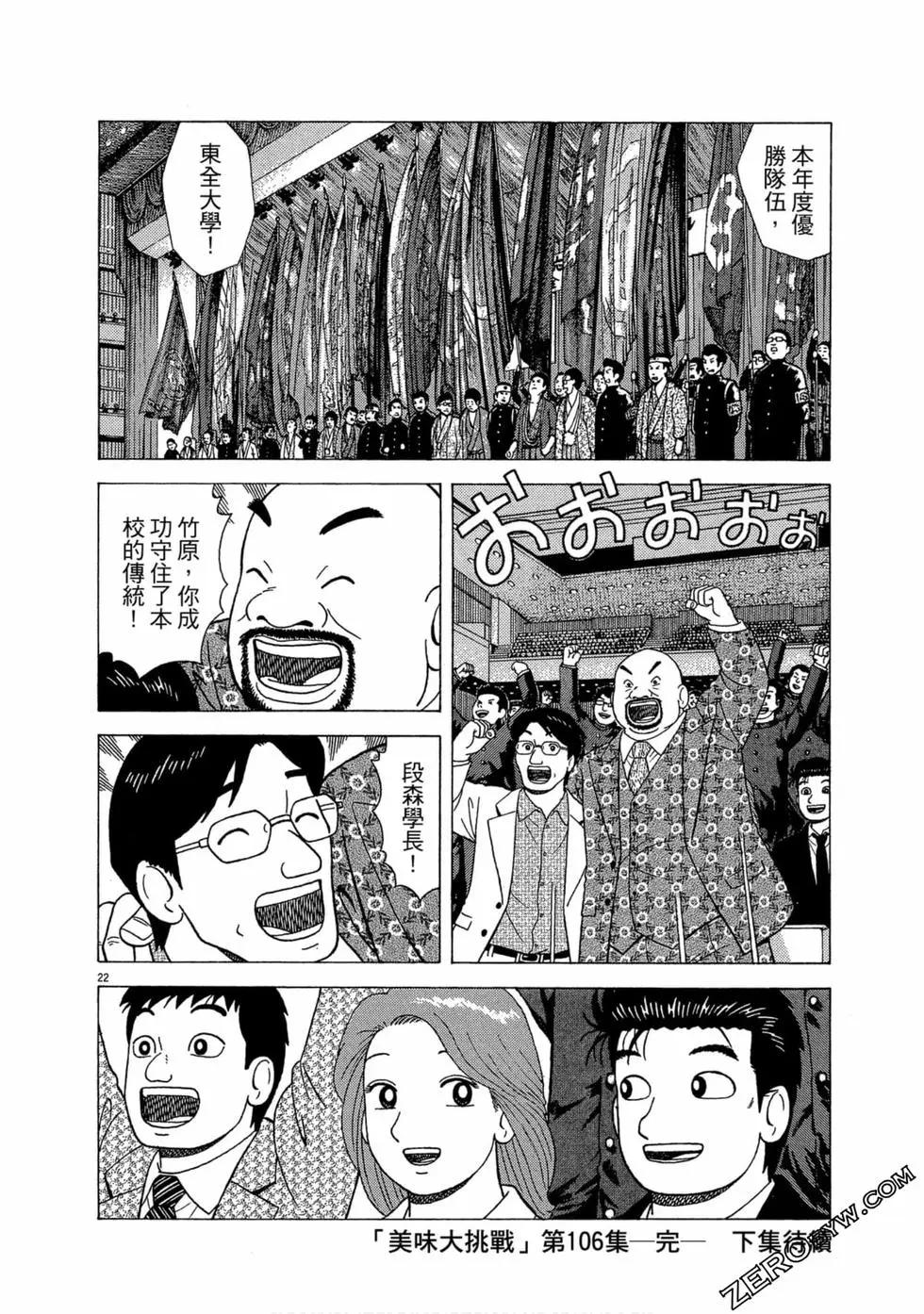 第106卷242