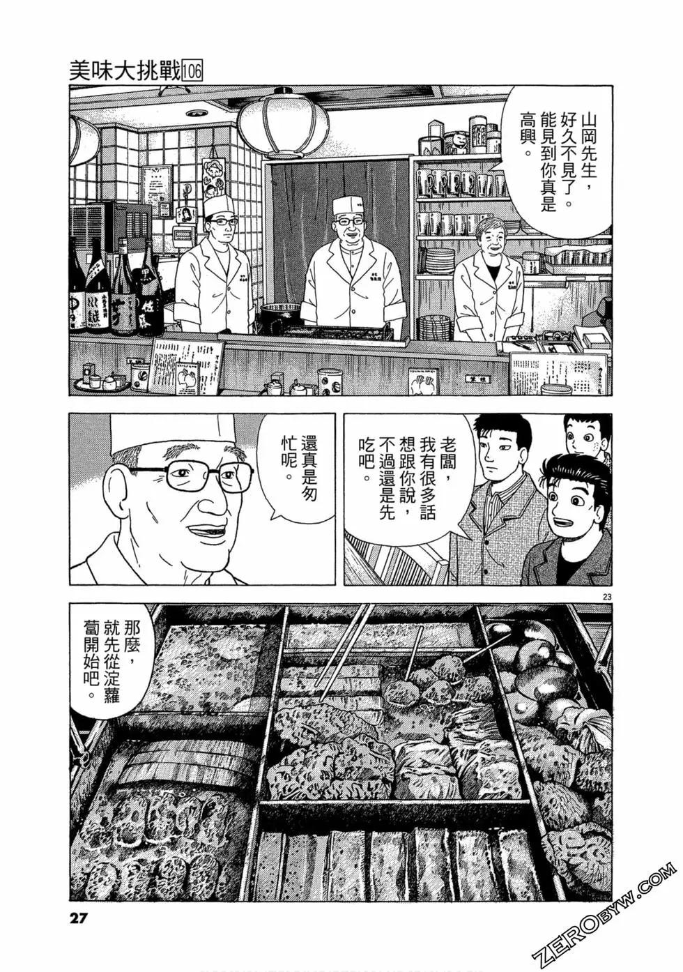 第106卷25
