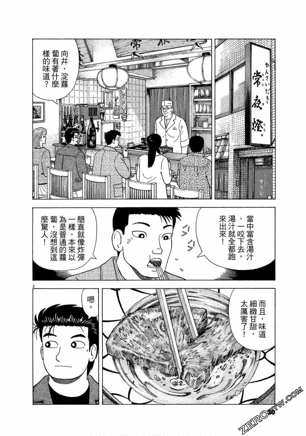 第106卷28