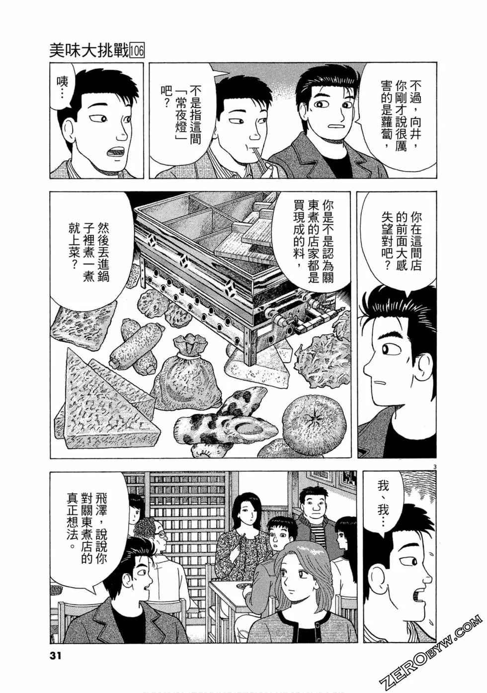 第106卷29