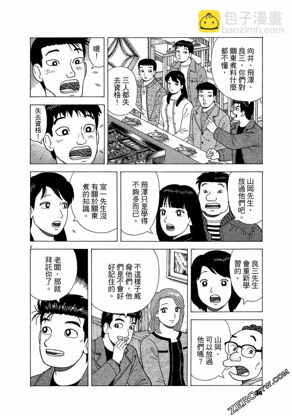 第106卷32