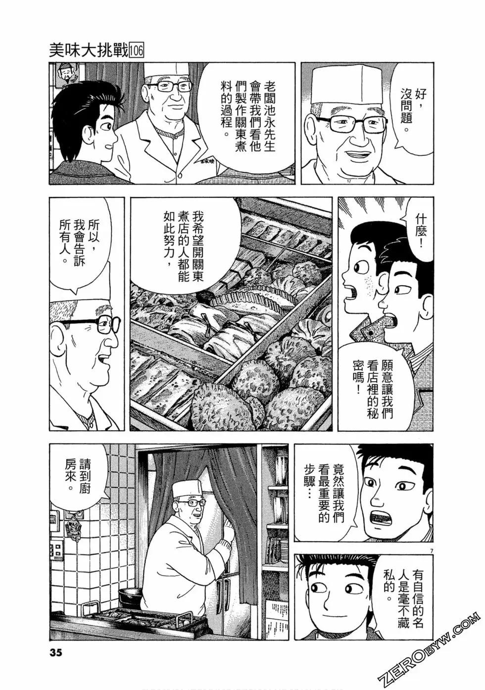 第106卷33
