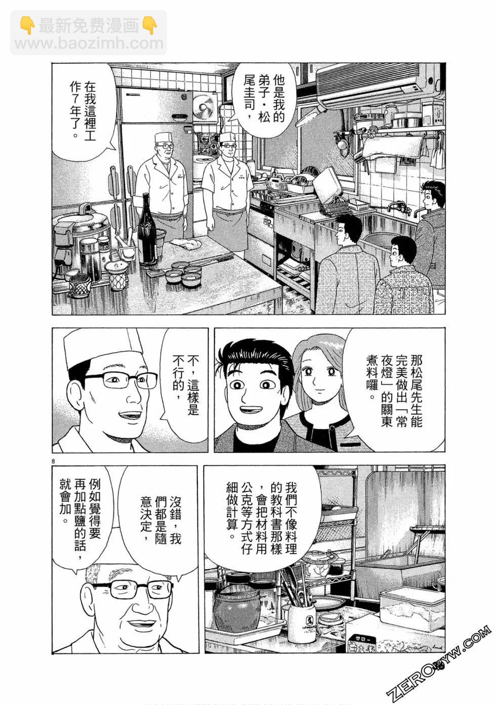第106卷34