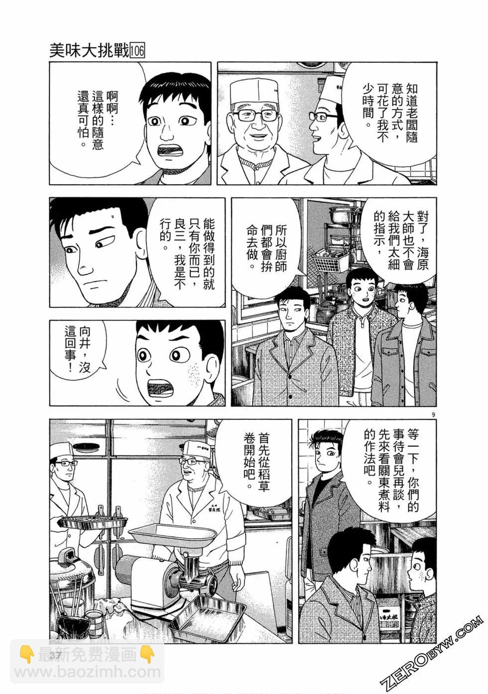 第106卷35