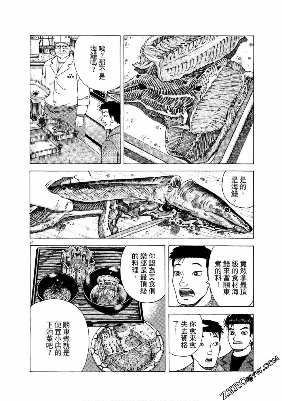 第106卷36