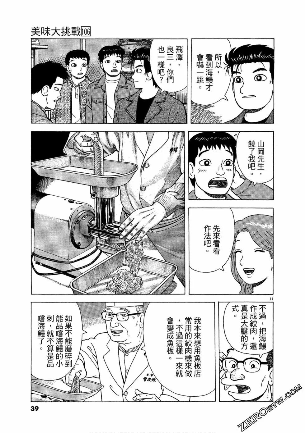 第106卷37