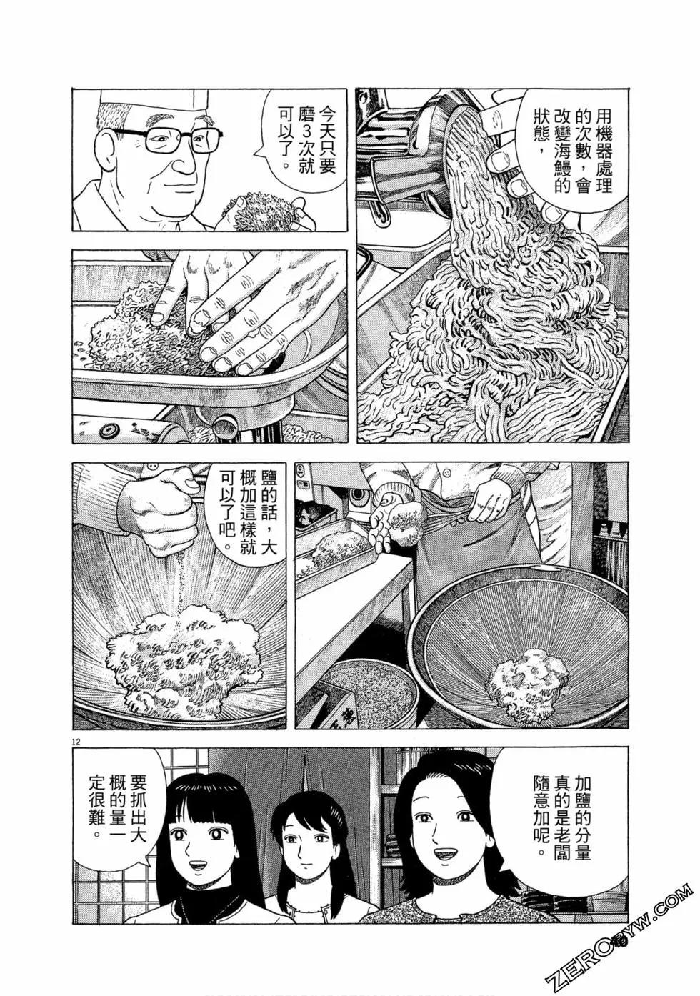 第106卷38