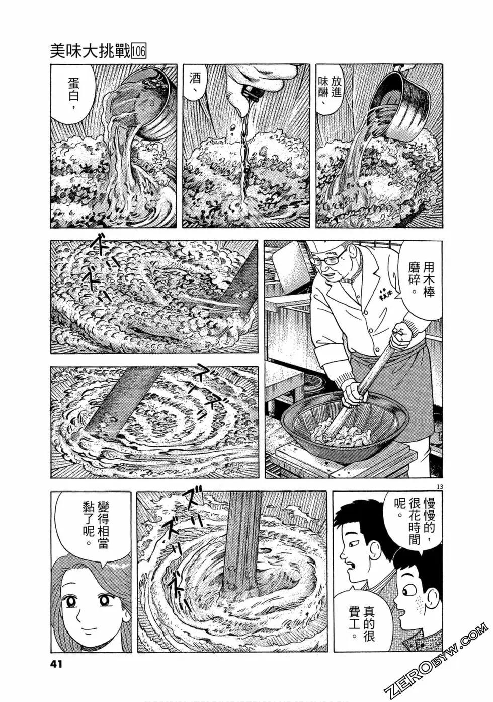 第106卷39