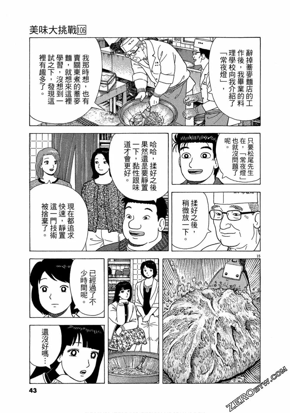 第106卷41