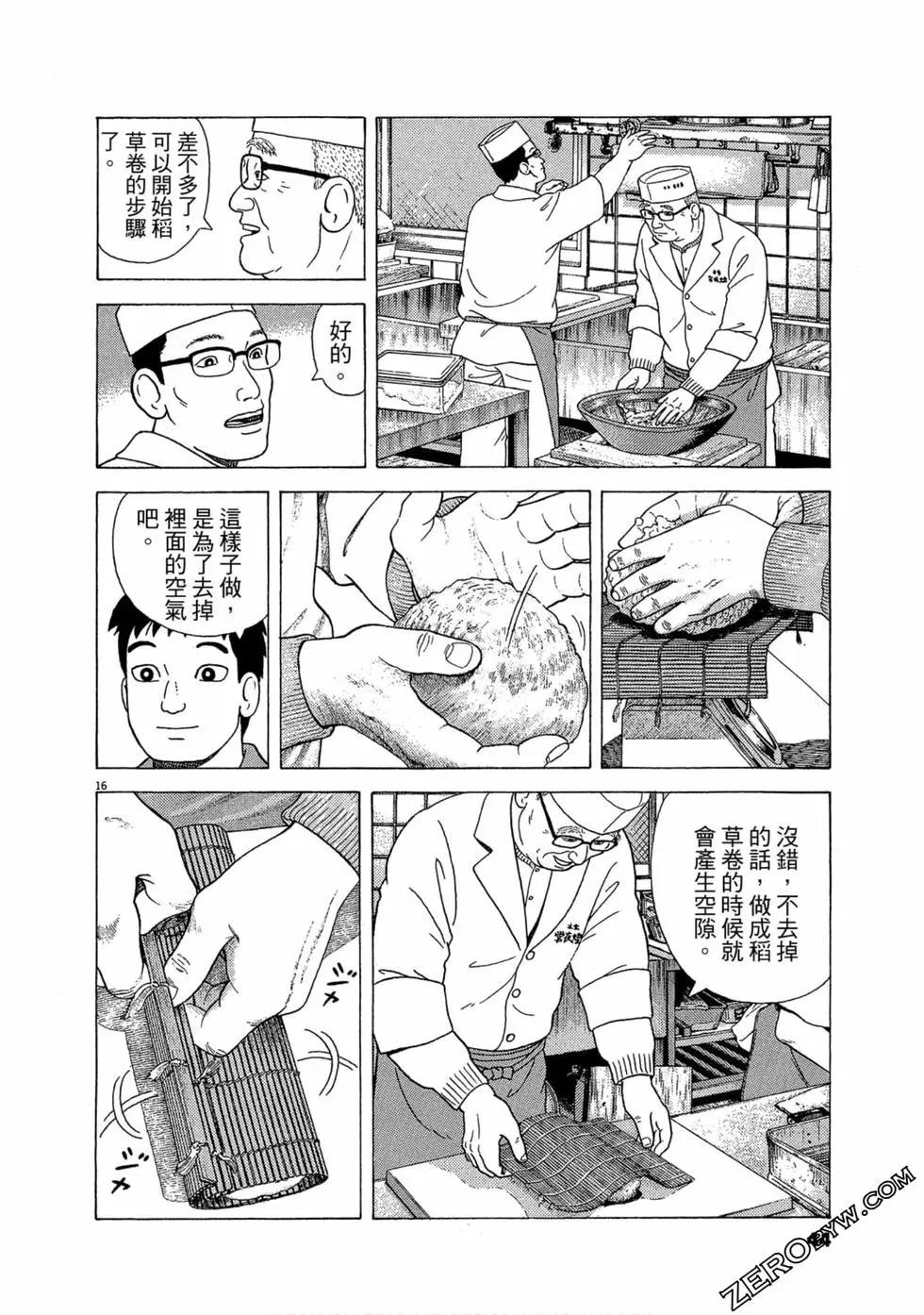 第106卷42
