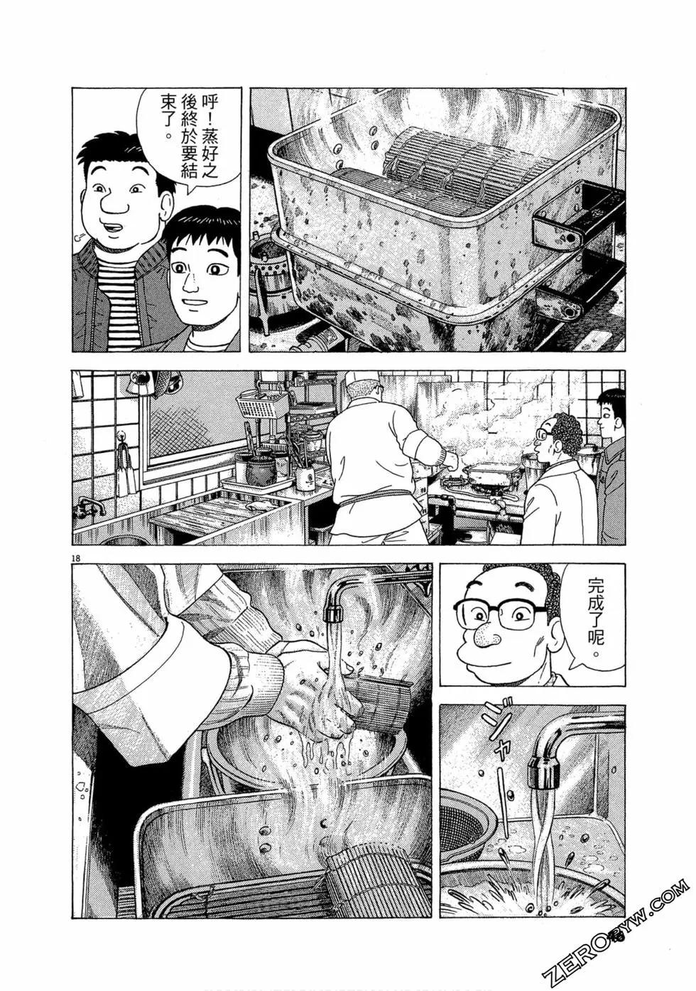 第106卷44