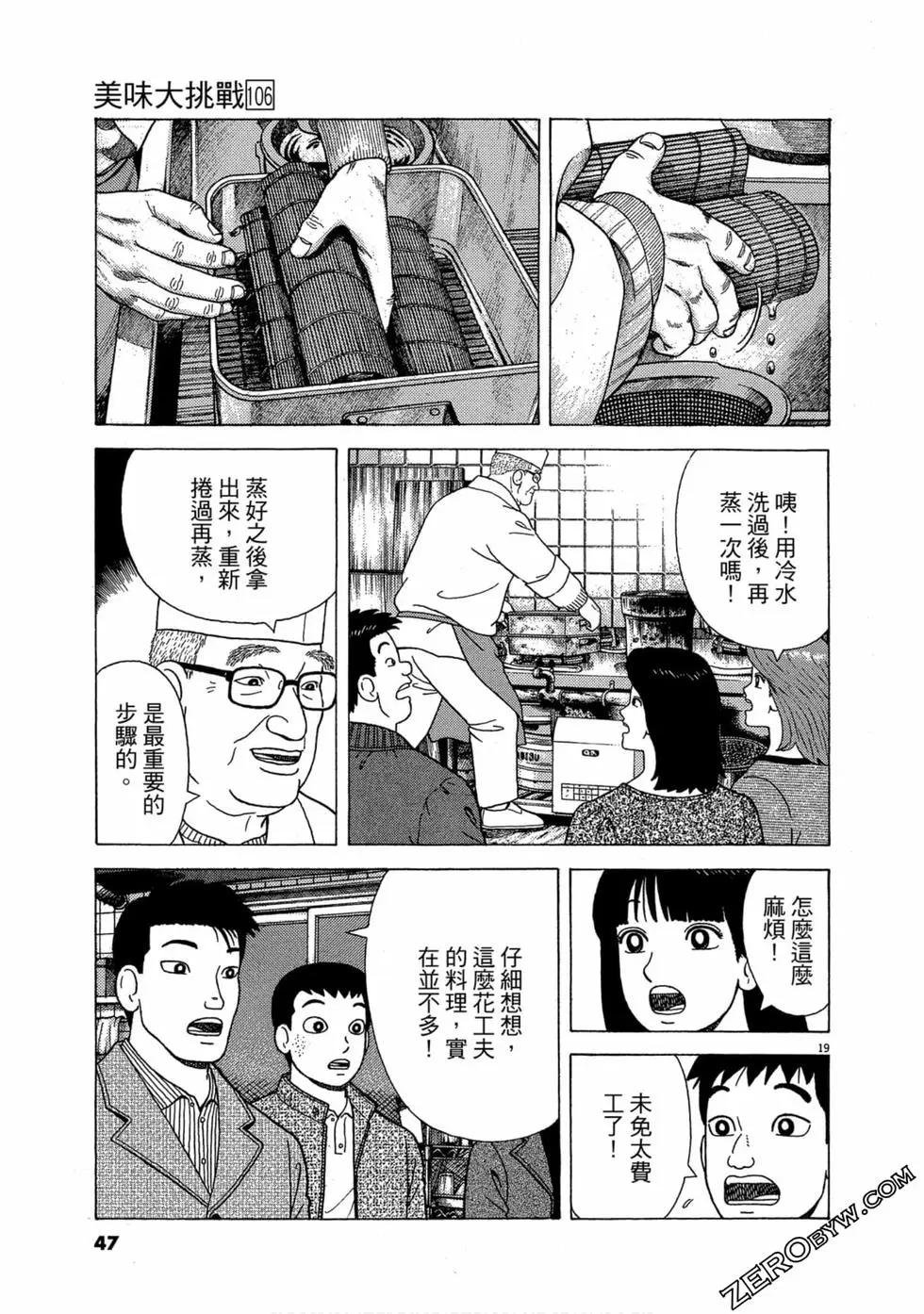 第106卷45