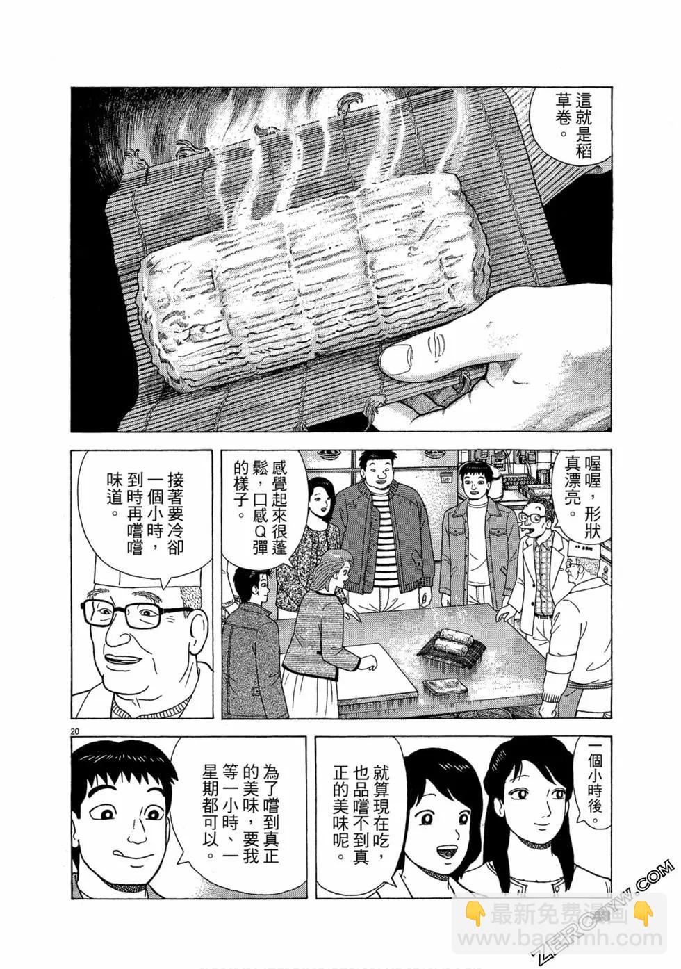 第106卷46