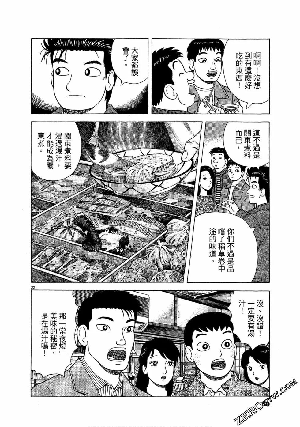 第106卷48