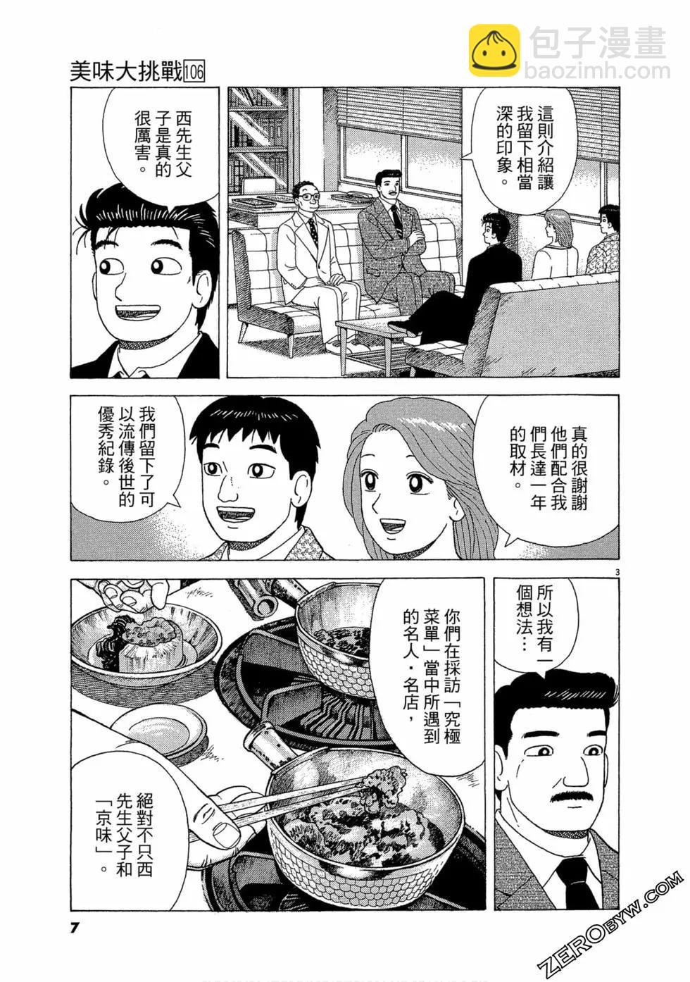 第106卷5