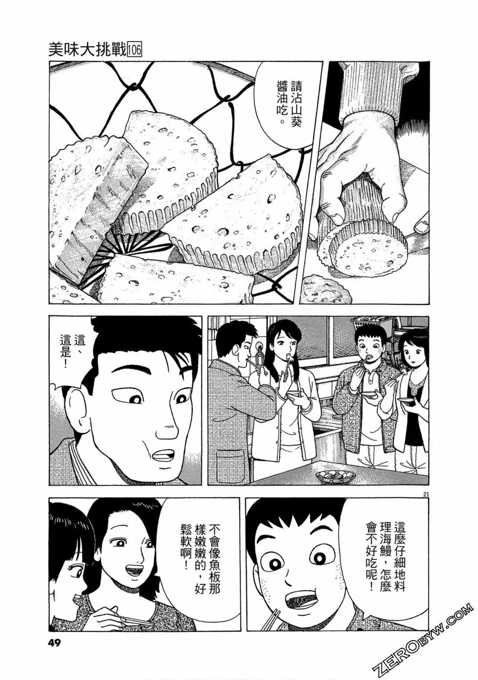 第106卷51