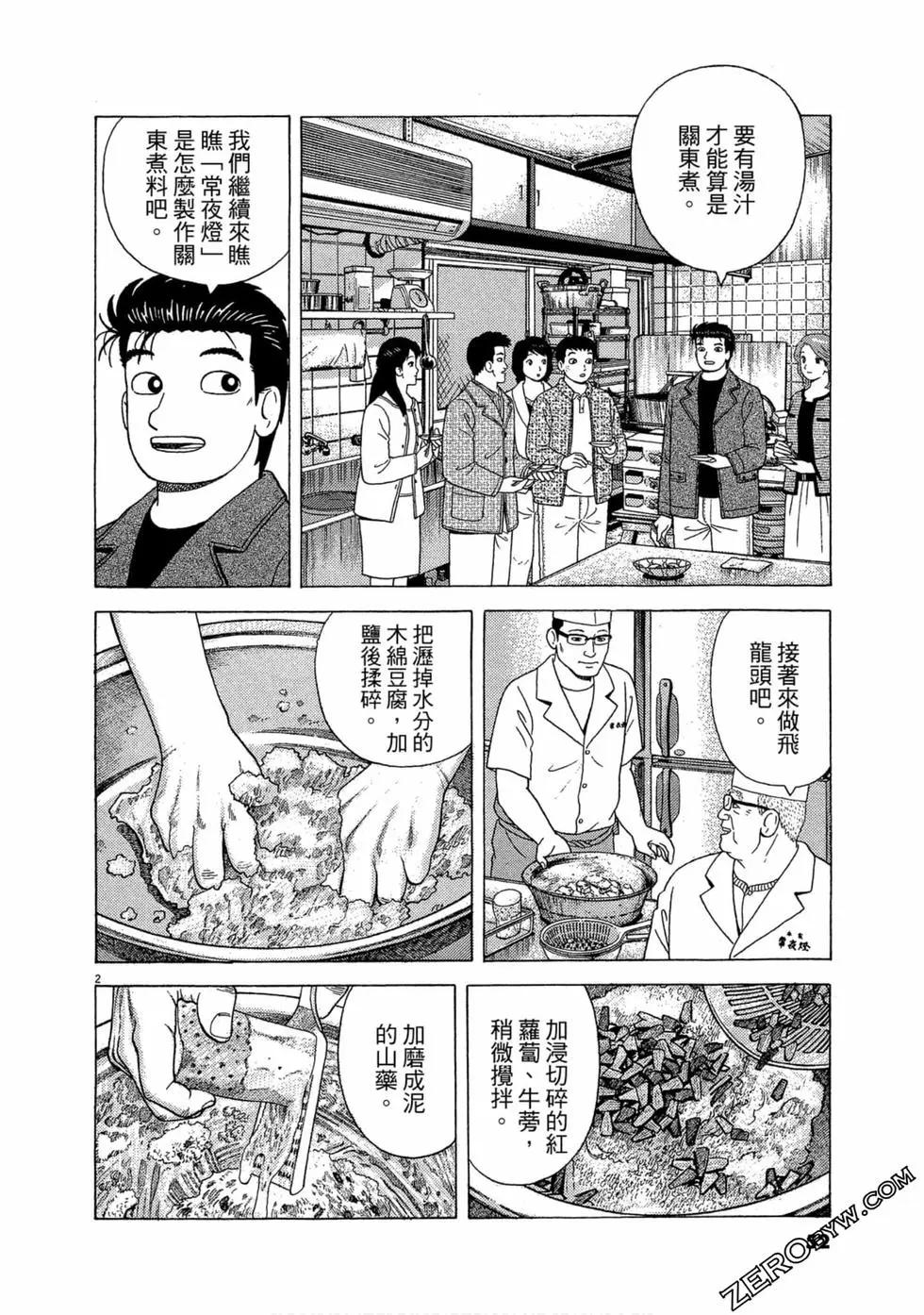 第106卷54