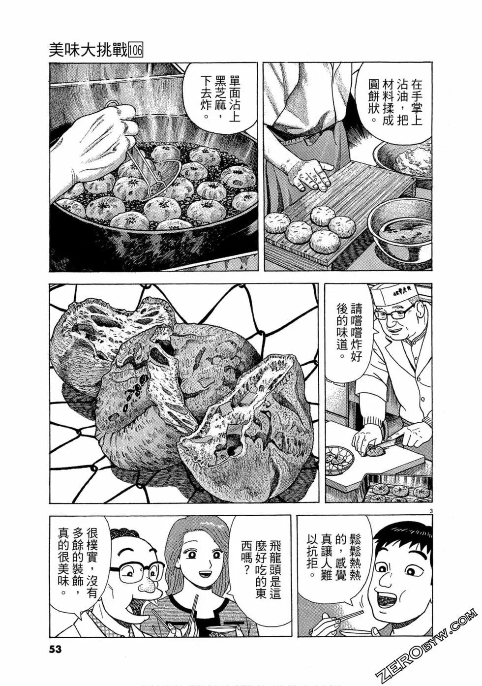 第106卷55