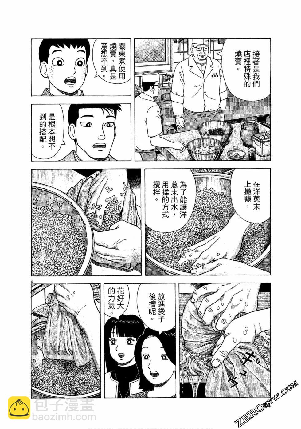 第106卷56