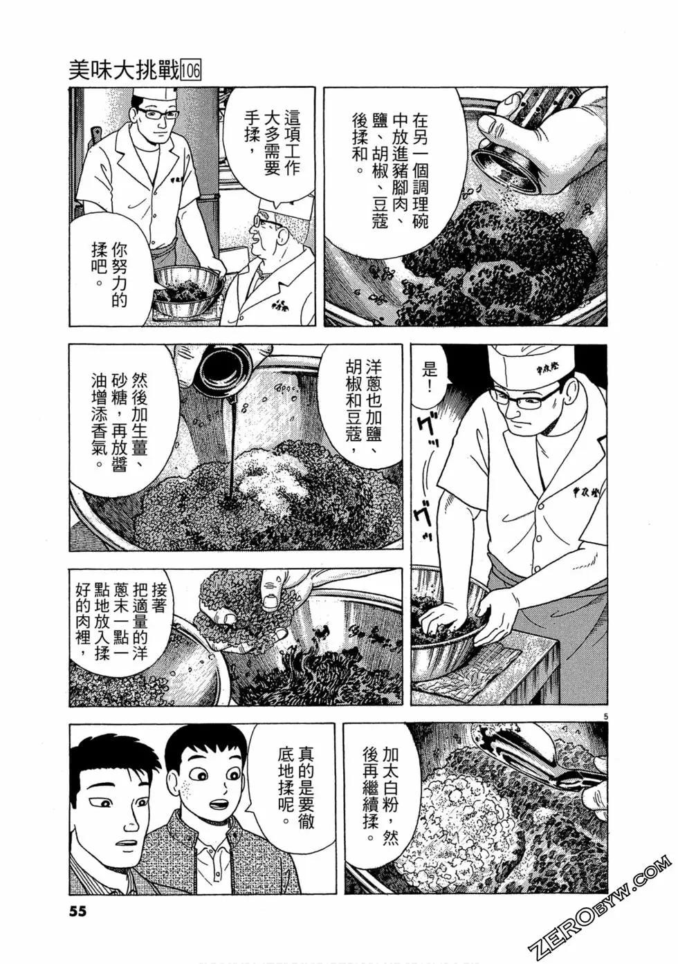 第106卷57