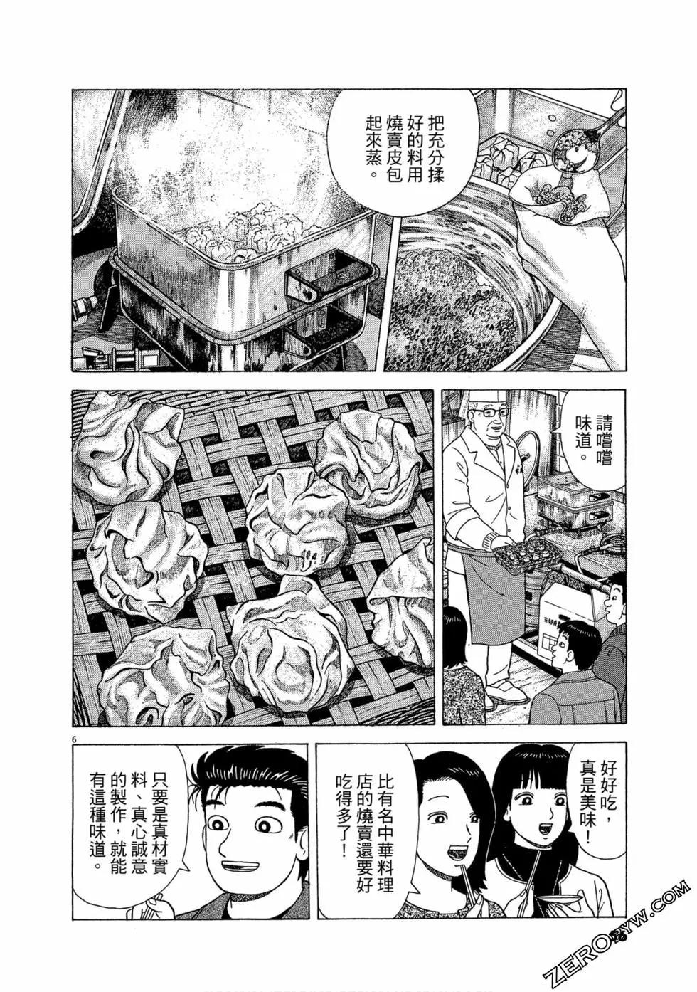 第106卷58