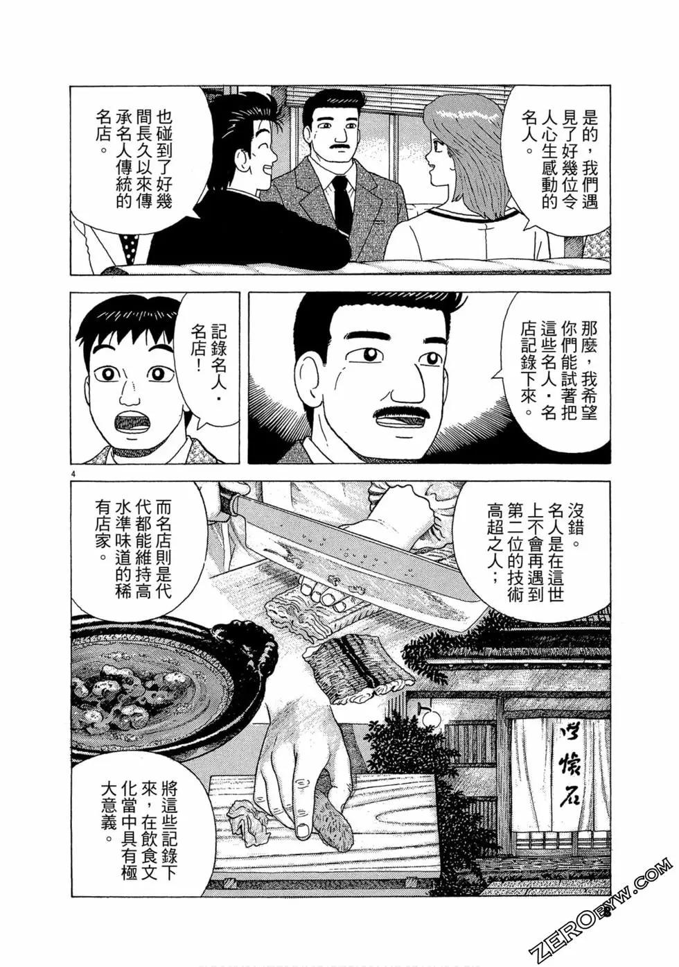 第106卷6
