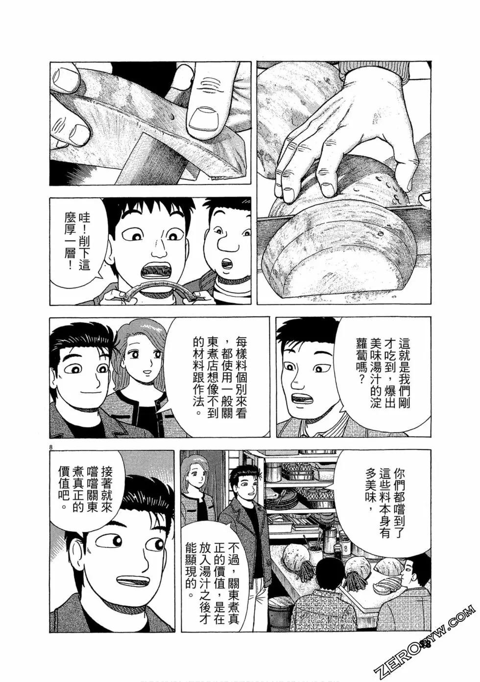 第106卷60