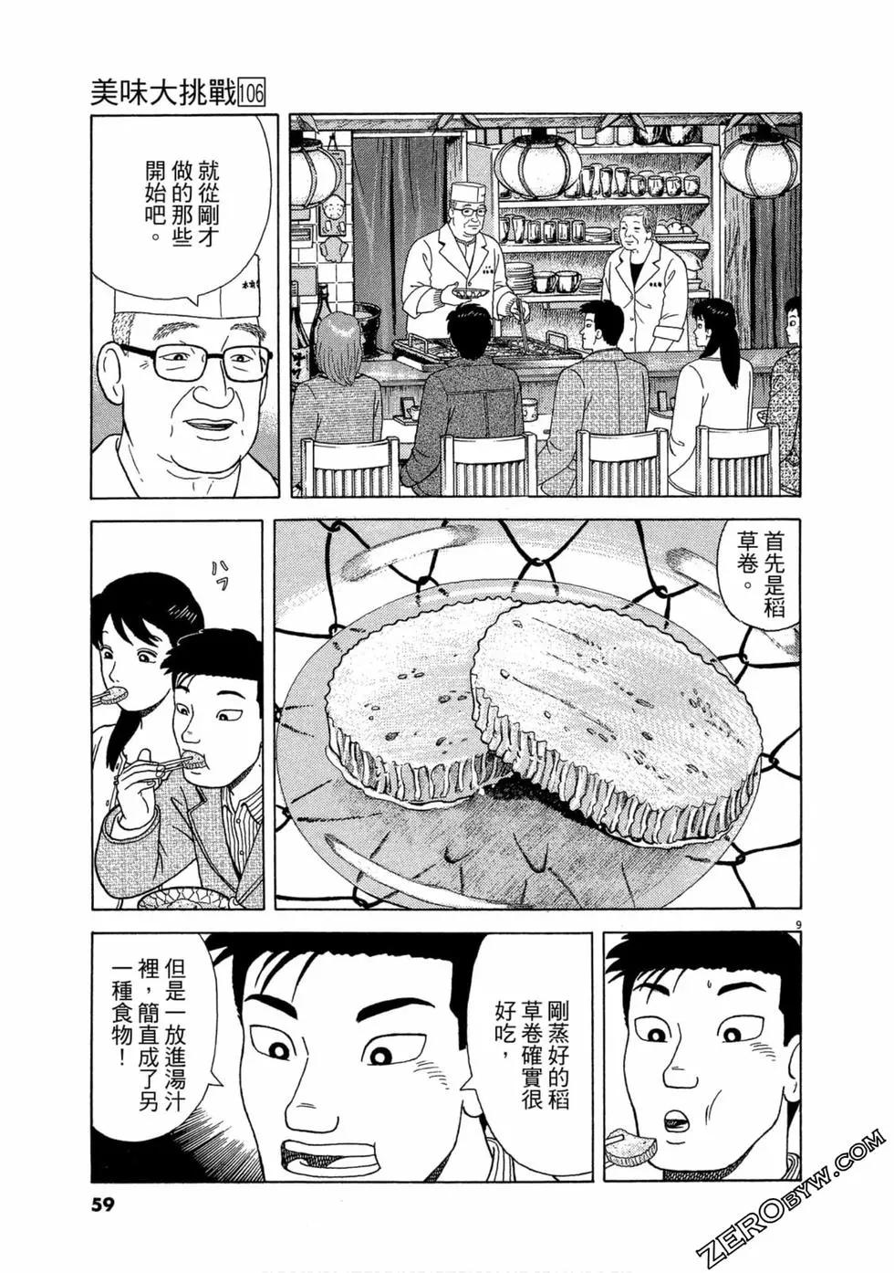 第106卷61