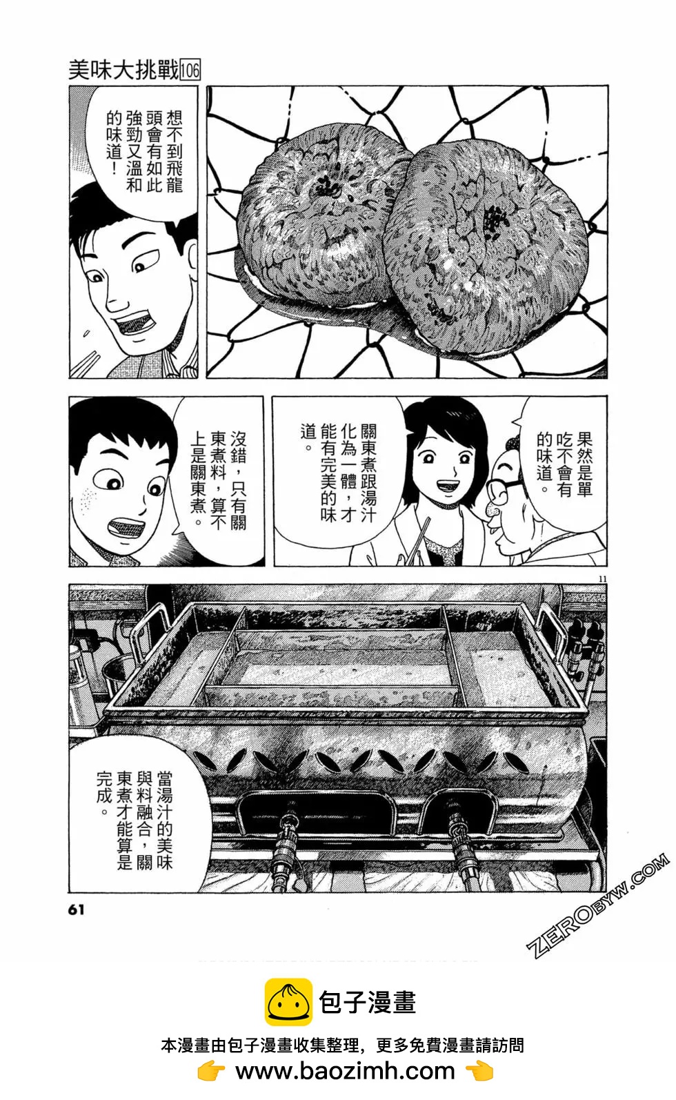 第106卷63