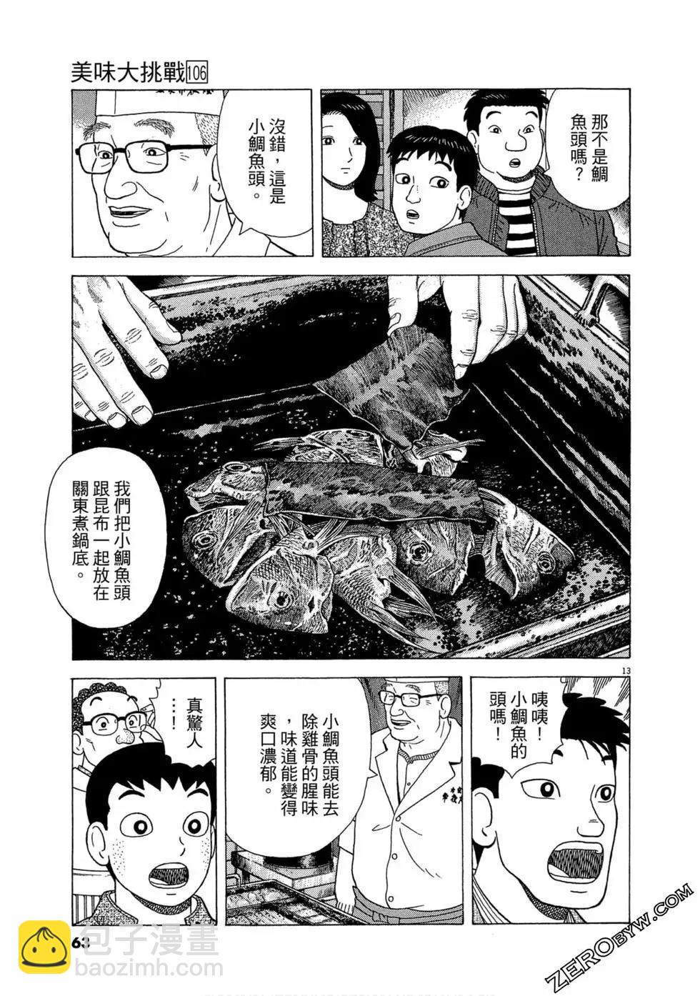 第106卷65