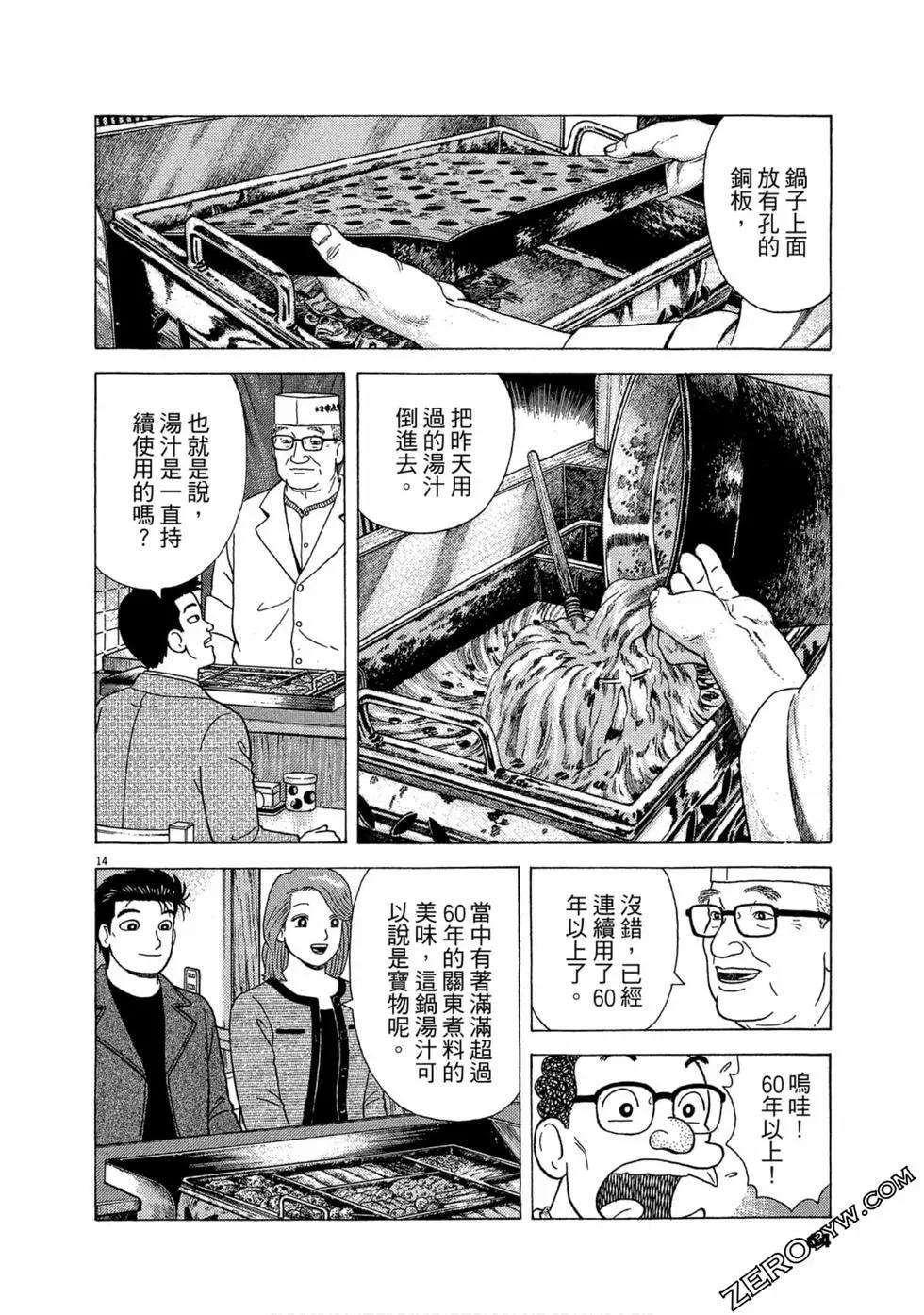 第106卷66