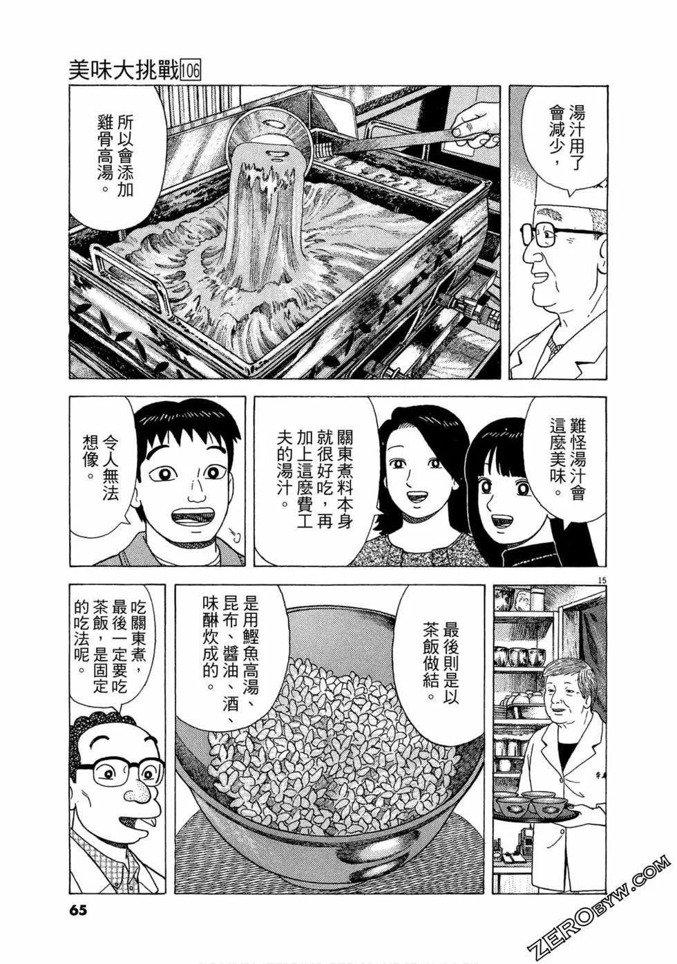 第106卷67