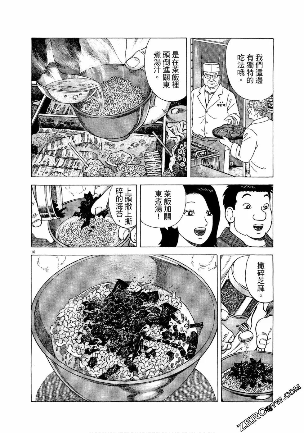 第106卷68