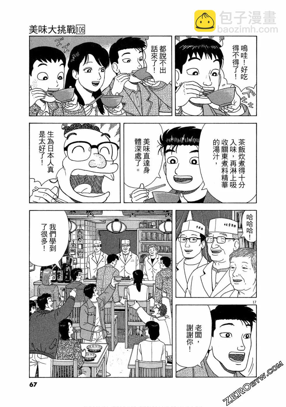 第106卷69