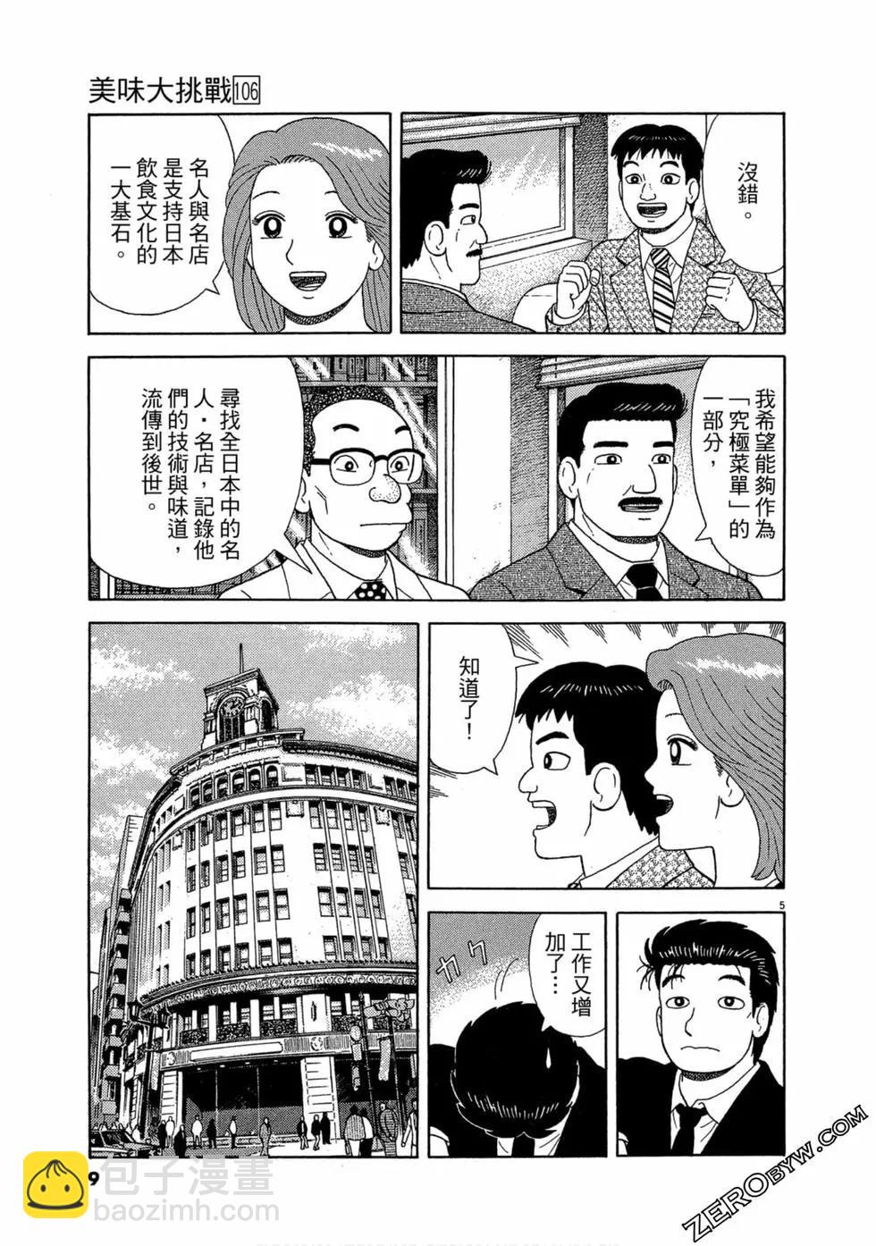 第106卷7