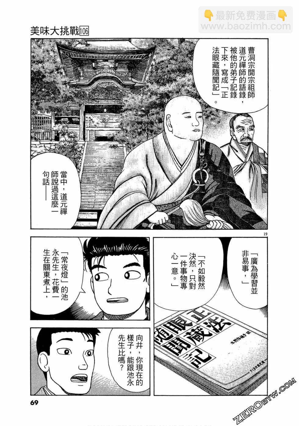 第106卷71