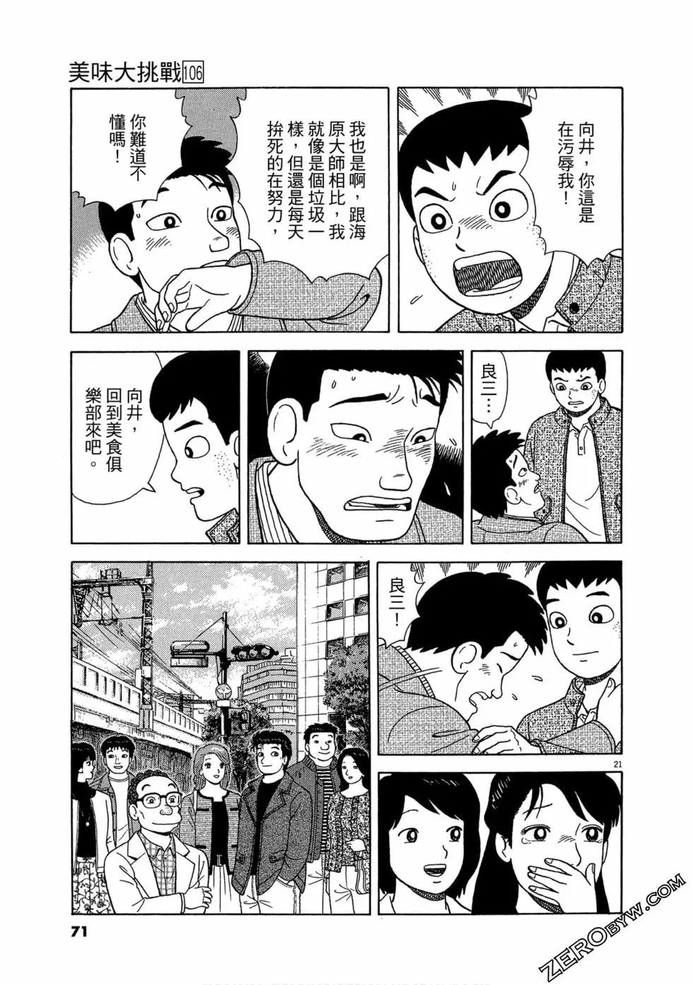 第106卷73