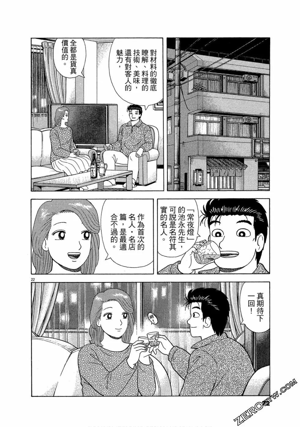 第106卷74