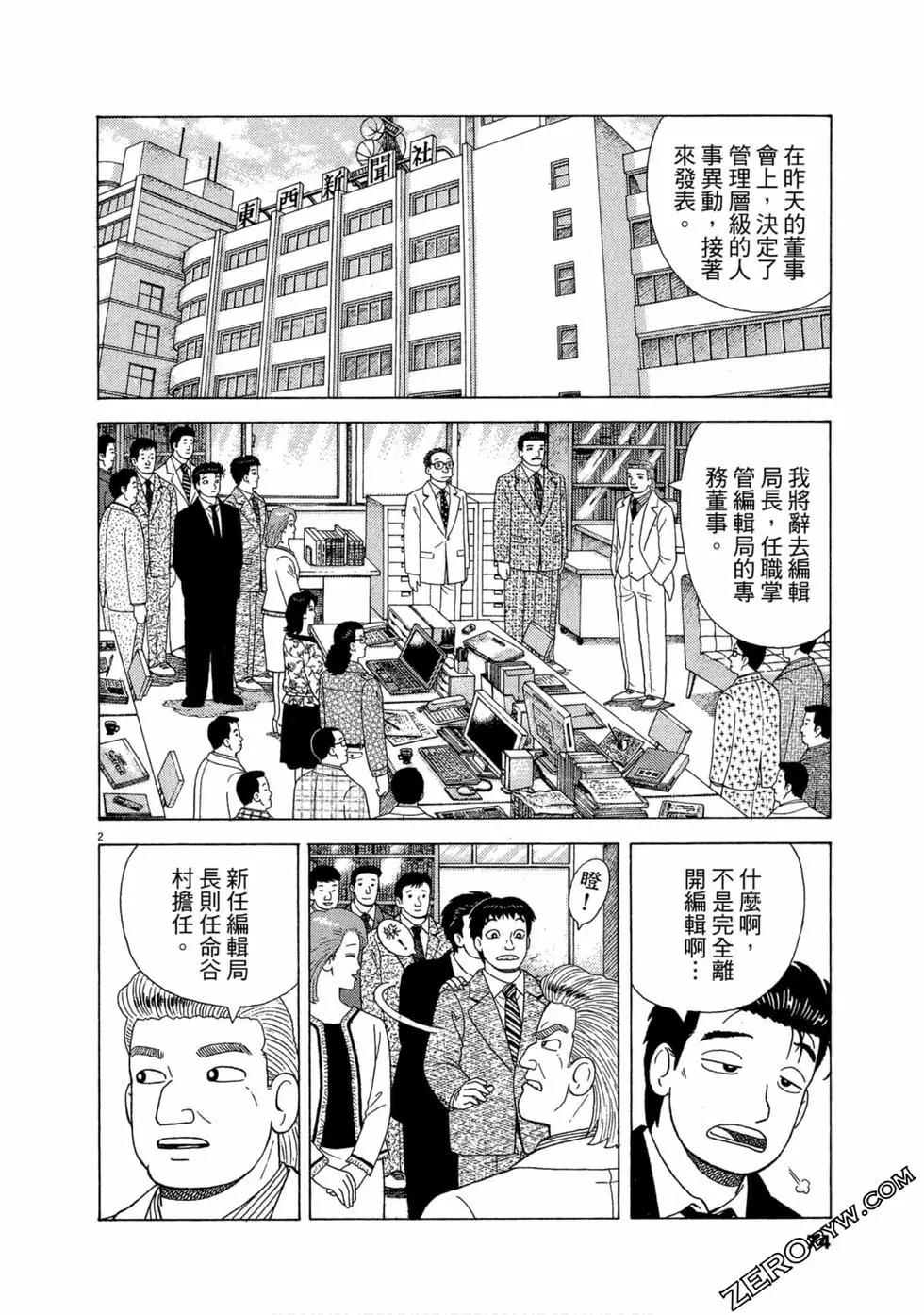第106卷76