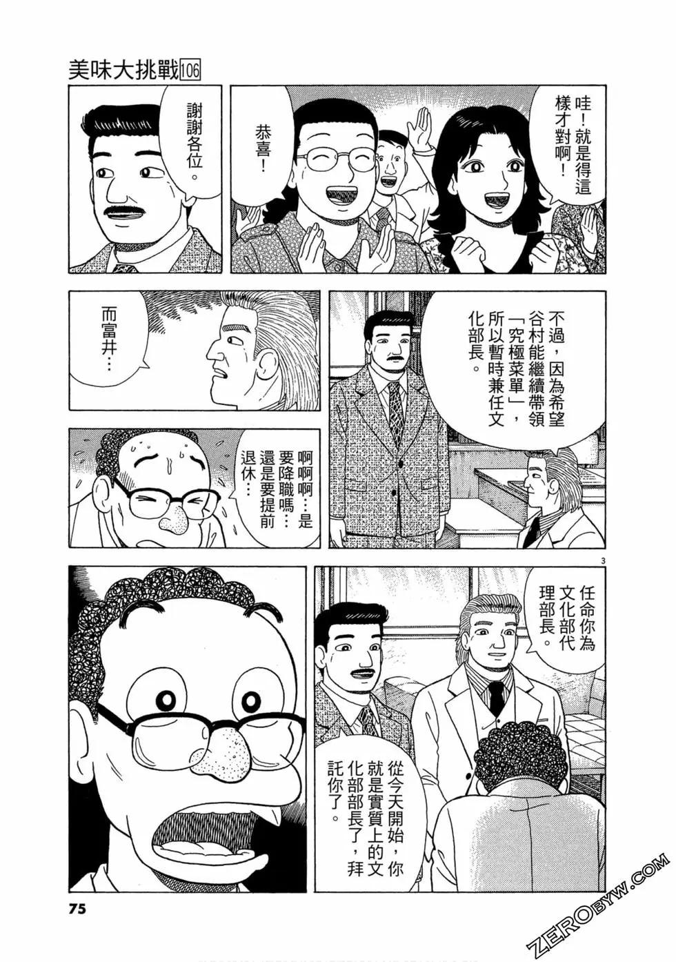 第106卷77