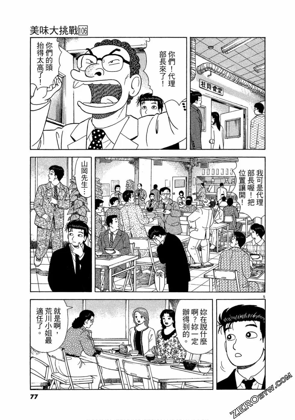 第106卷79
