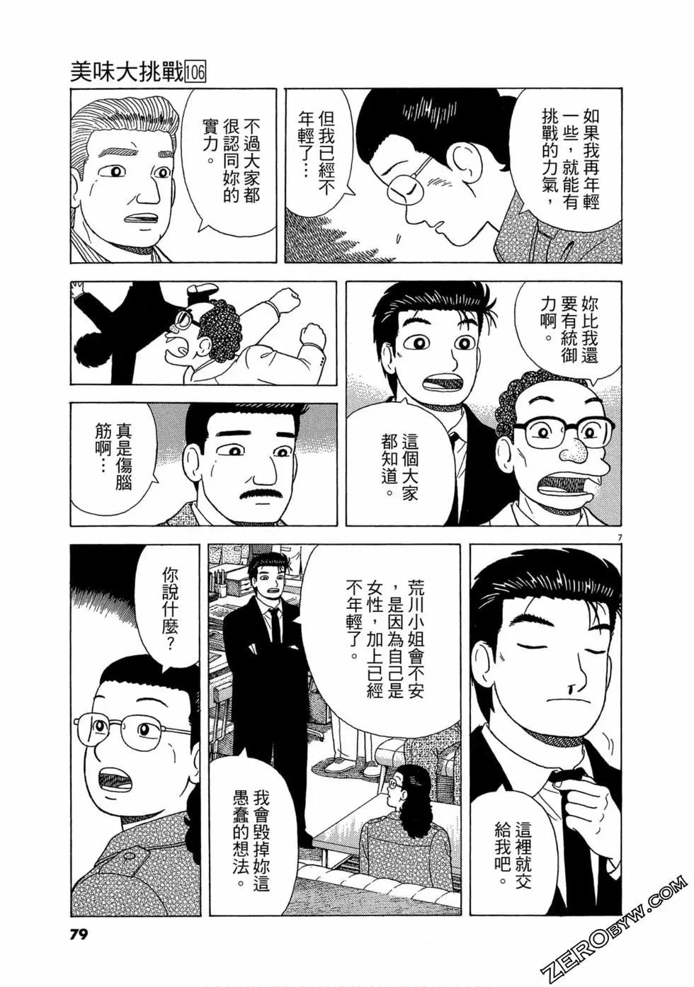 第106卷81
