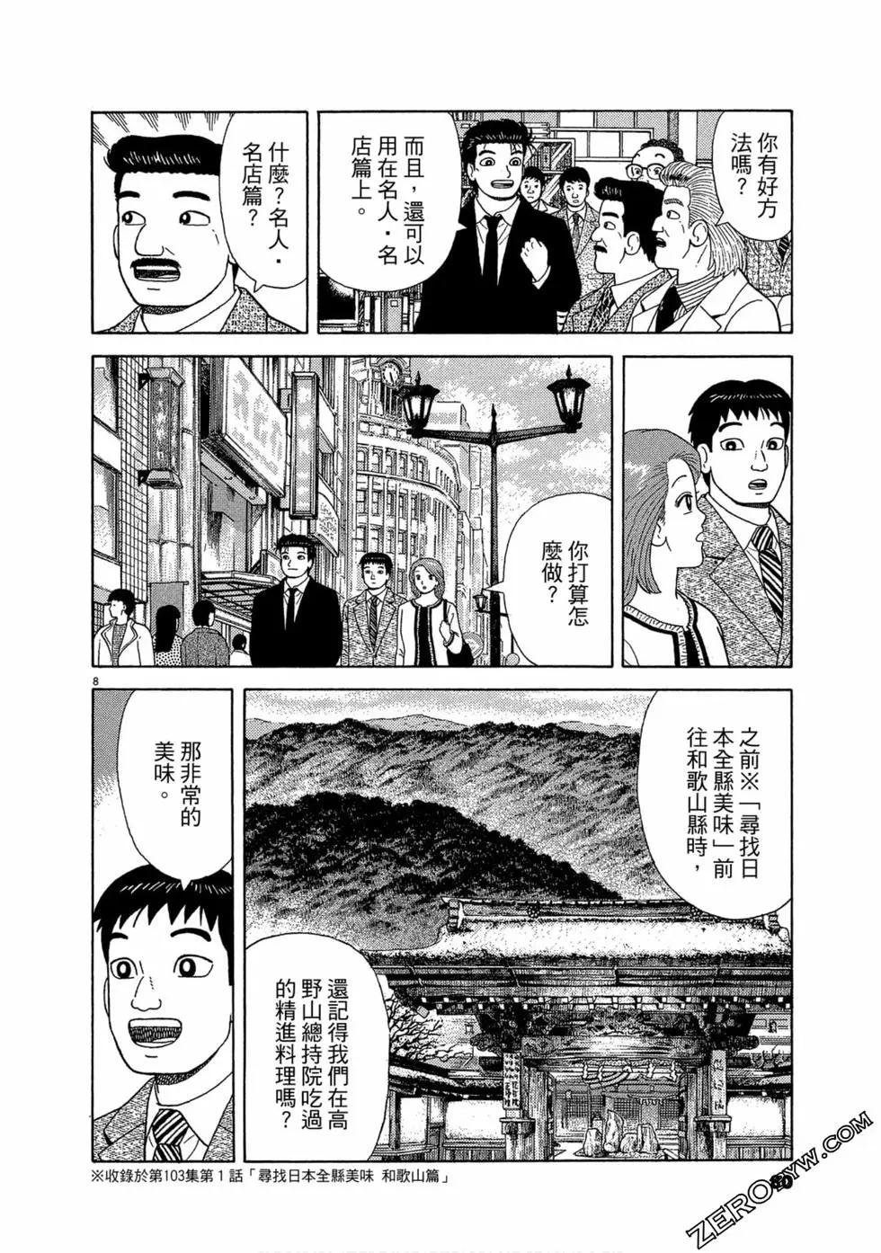 第106卷82
