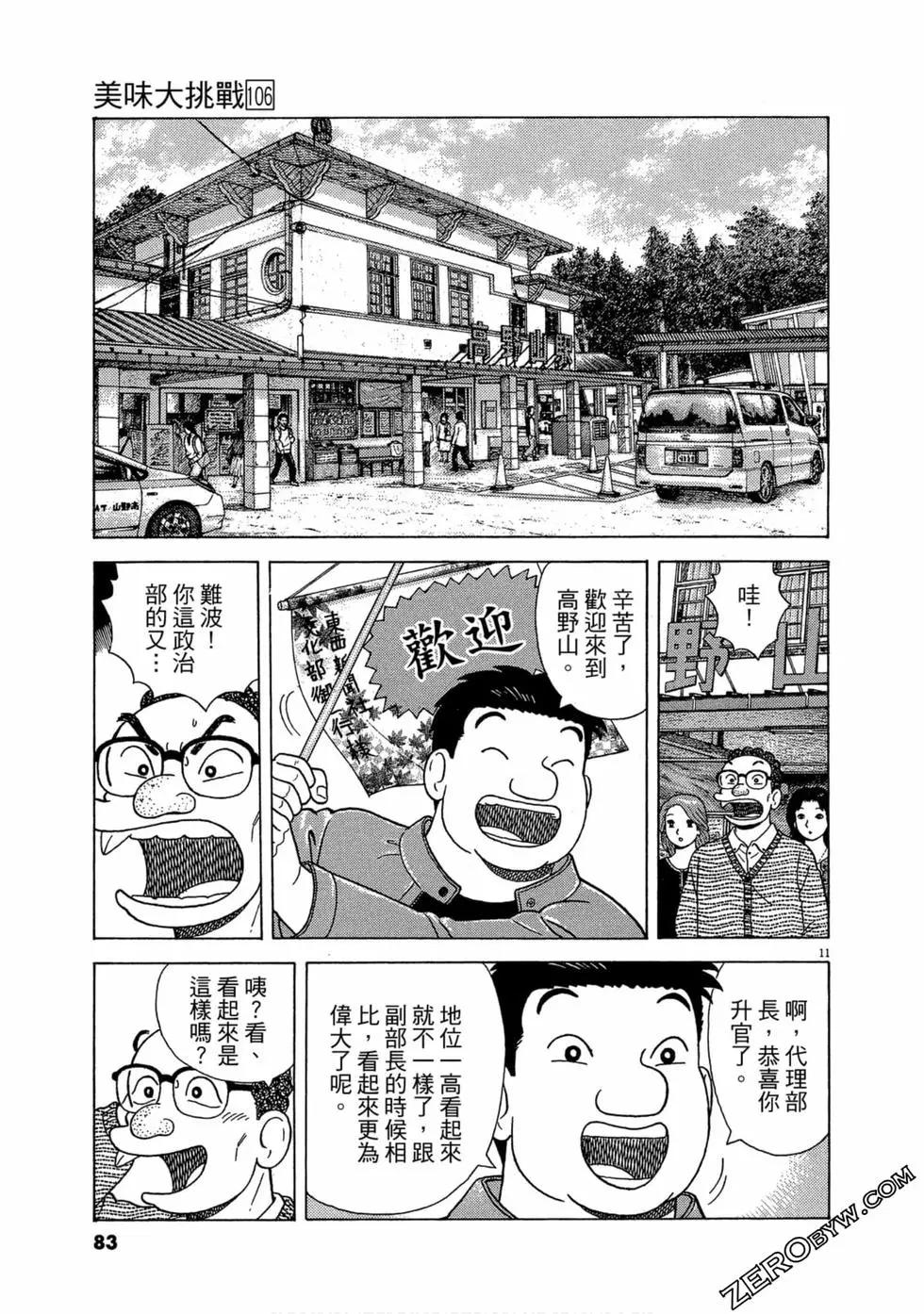第106卷85