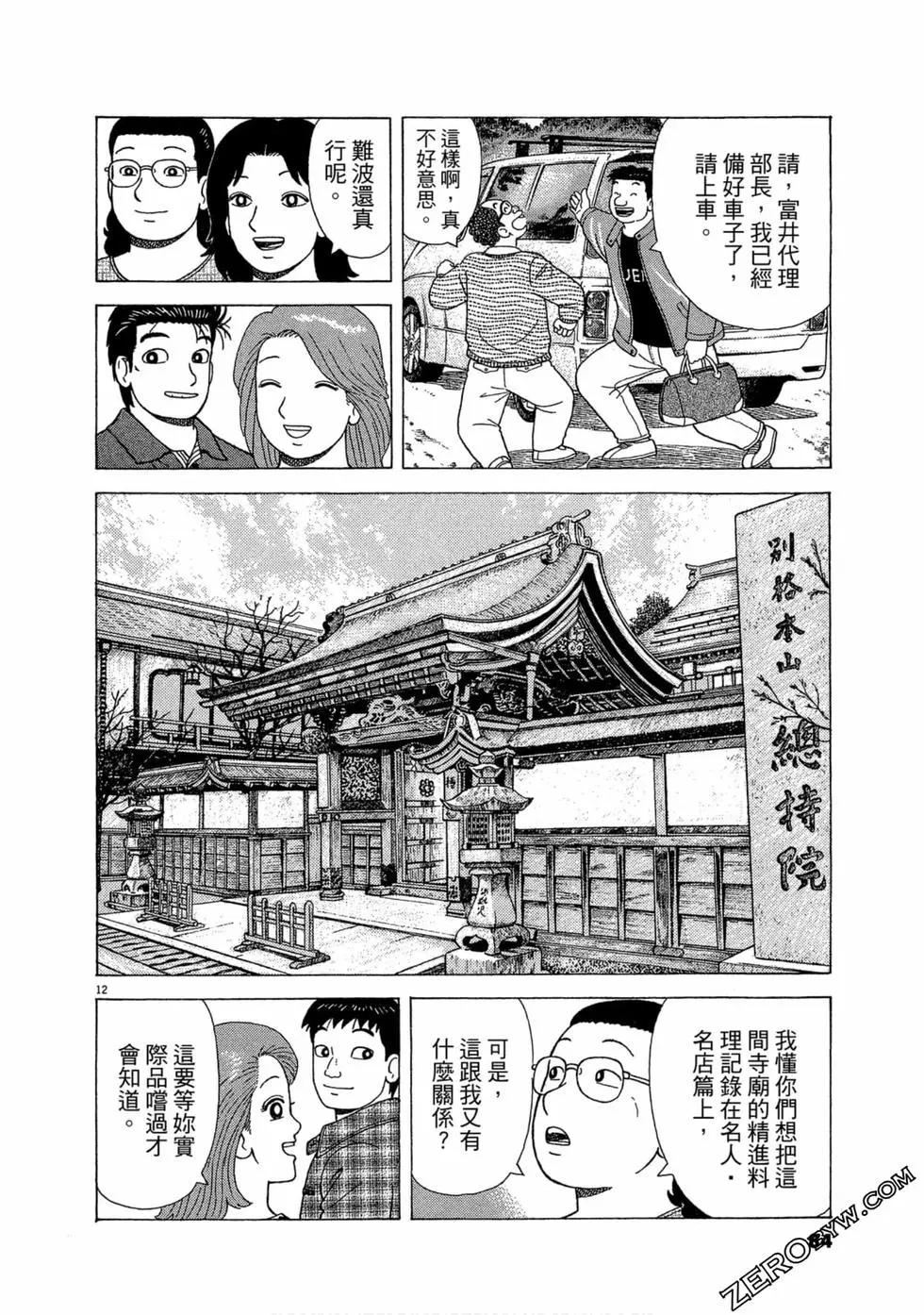 第106卷86