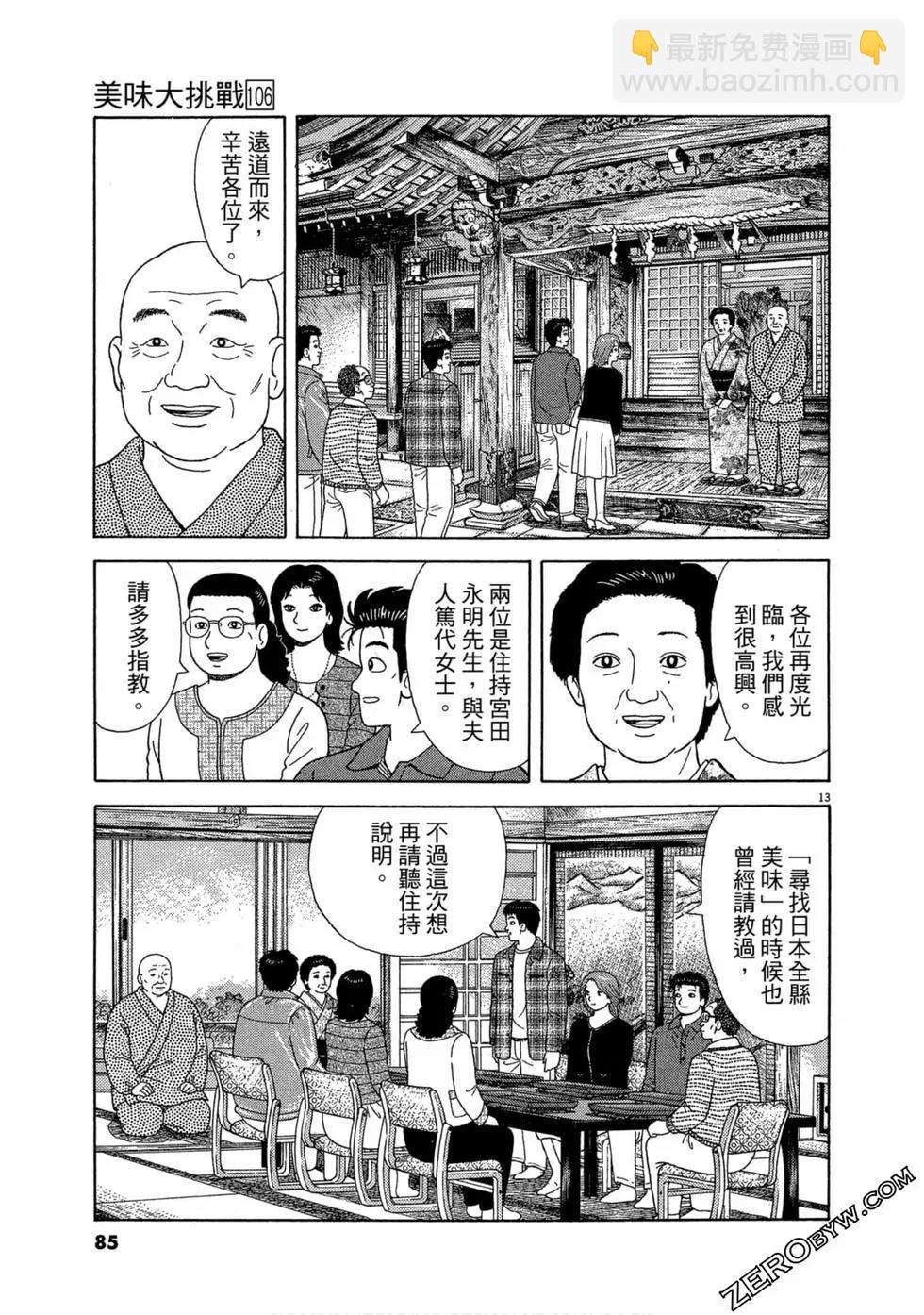 第106卷87