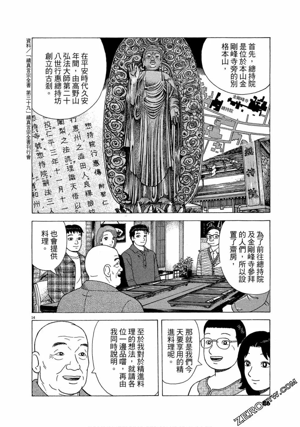 第106卷88