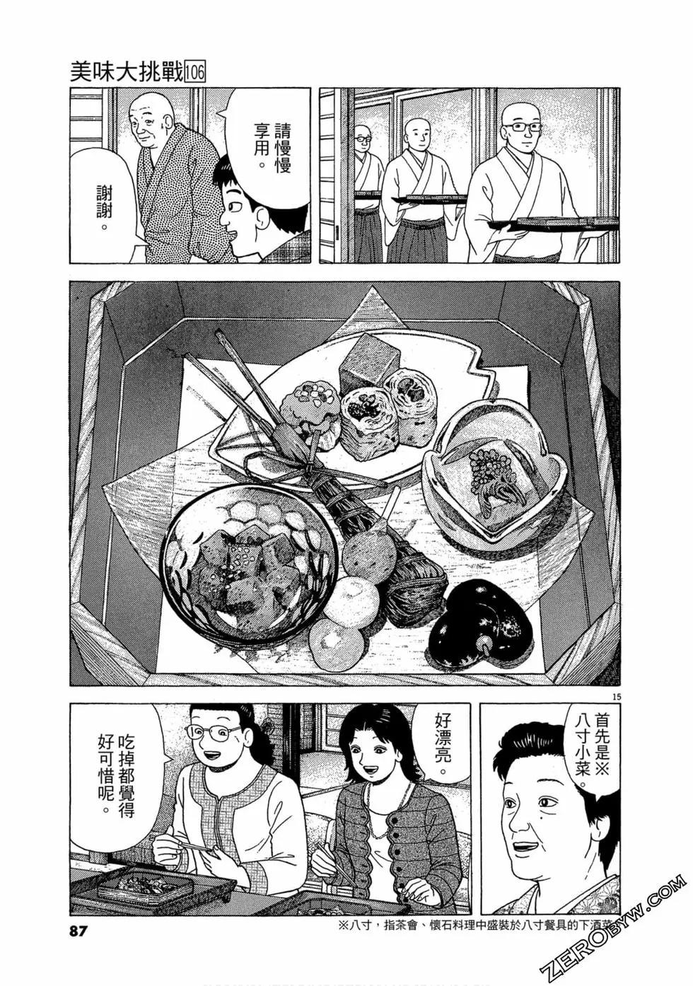 第106卷89
